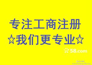 衡水專業公司注冊與代理記賬服務詳解 價格、規格及代辦流程